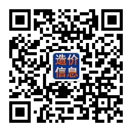 信息价官方人工客服